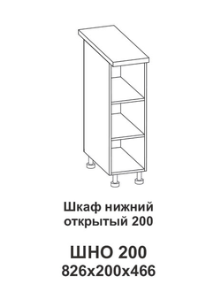 Стол рабочий ШНО 200 открытый Крафт (Домани)