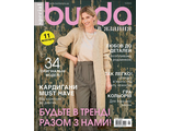 Журнал &quot;Burda&quot; В&#039;язання № 1/2022 рік