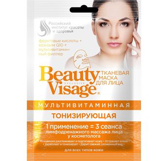 ФИТО К Мультивитаминная тканевая маска для лица ТОНИЗИРУЮЩАЯ Beauty Visage 25мл