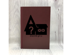 Скетчбук в твёрдом переплёте с Вашим Дизайном