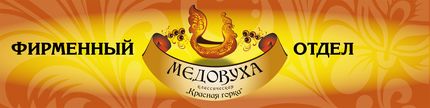 Дикий Мед Сеть Магазинов Крым Официальный Сайт