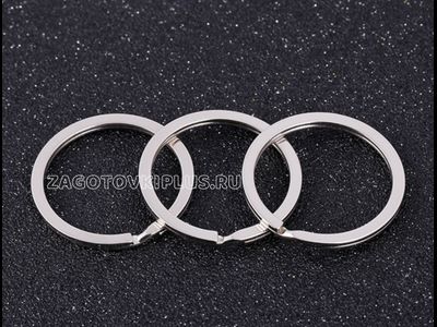 Кольцо для ключей плоское 28мм