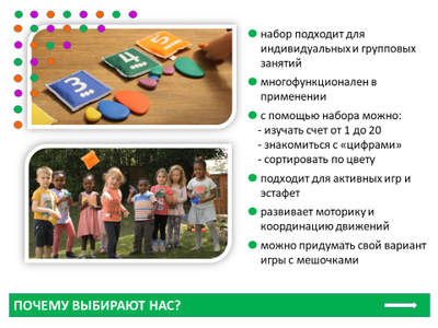 Мешочки с цифрами. Набор 20 шт.