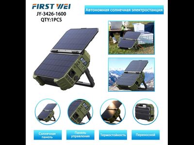 Портативная электростанция First Well JY-3426-1600 1600W с солнечной панелью