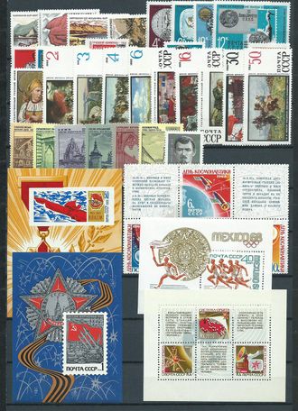 Годовой комплект марок за 1968 год, СССР