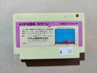 №245 Sqoon Famicom Денди (Япония)