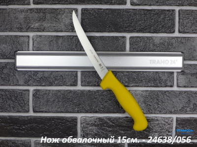 Нож обвалочный (полужёсткий) Professional Master 15см. Жёлтый  24638/056