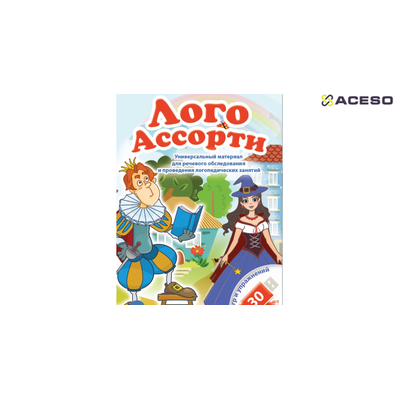 Логопедический стол «Антошка» (2 модуля)