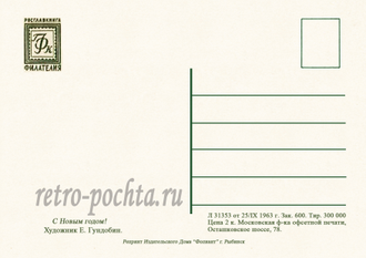 8024 Е Гундобин 1963 г