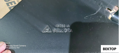 Лапа 300 мм 15053 -A стрельчатая Bellota Испания для АУП, ОПО