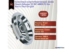Osram 48835 FL/WFL Eco Halospot 111 Pro 50w 12v 24° G53