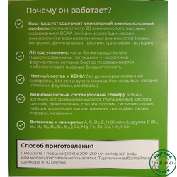 Протеин со вкусом Йогурт-Груша в саше