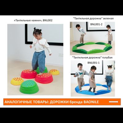 Дорожка балансировочная "Радуга"