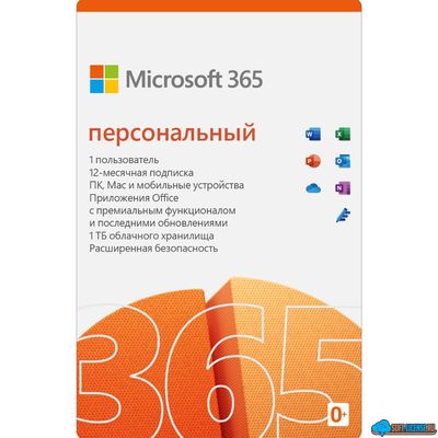 Microsoft 365 Персональный - для 1 пользователя до 5 устройств на 1 год ( активация сo сменой IP )
