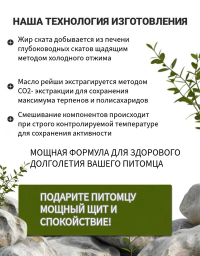 Кормовая добавка для собак и кошек: Жир ската + Масло рейши, DOBROPET, 100 мл