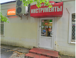 Магазин ИНСТРУМЕНТЫ | ул. Александра Невского д. 17