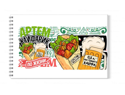 Альбом для рисования #7 Артём