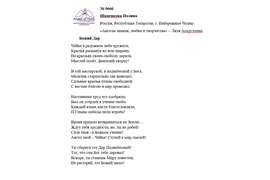 ЛОНГ-ЛИСТ ПЕРВОГО КОНКУРСА №0666