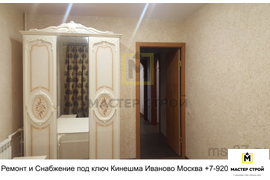 Ремонт квартир! Иваново! Кинешма!
Москва! Ремонт Домов! Любых помещений! Любого объема и сложности! Под ключ! Снабжение! Звоните +7-920-351-99-88 Владимир.
#малоэтажноестроительствоКинешмаИвановоМосква #РемонтСнабжениеподклюИвановоКинешмаМосква