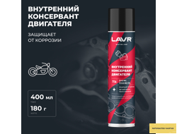 Внутренний консервант двигателя LAVR MOTOLINE, 400 мл / Ln7736