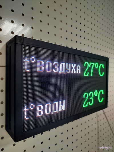 Светодиодное  табло с отображением температуры воды и воздуха 19*35см (Размер А4)