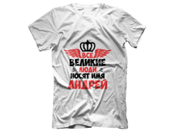 Футболка #22 Андрей
