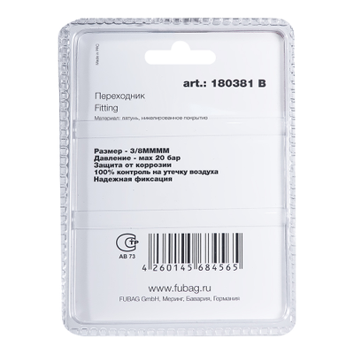 FUBAG Переходник 3/8"MMMM, блистер 1 шт