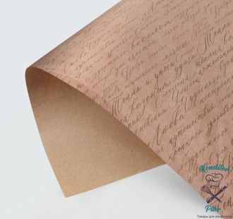Бумага упаковочная крафтовая «Письмо», золотая краска, 70 × 100 см