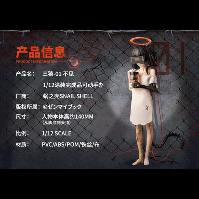 Девочка-киборг (с визором) - Коллекционная фигурка 1/12 SCALE three wise monkeys 01 see no evil (06975212920399) - Snail Shell