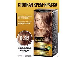 Белита-М Hair Happiness Стойкая Крем-краска для волос Аммиачная тон 8.82 Шоколадный блондин