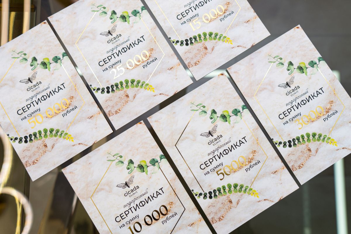 Подарочный сертификат Cicada Clinic в Твери