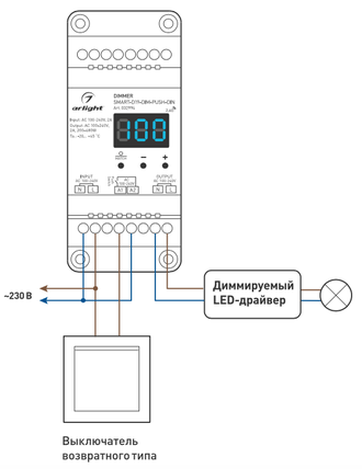 Диммер Arlight SMART-D19-DIM-PUSH-DIN (230V, 2A, TRIAC, 2.4G)