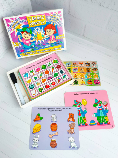 Набор "Умные ребятки"