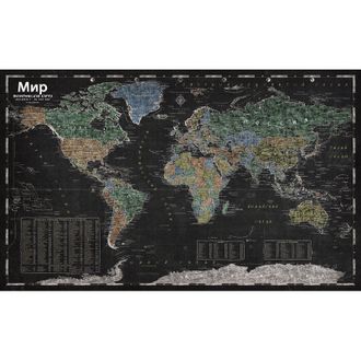 Настенная карта Мир политическая меловая, интерьерная,1:26млн.,1,6х1м.