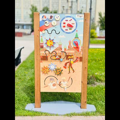 Уличный бизиборд «Моя Родина»