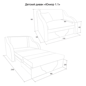 ДИВАН "ЮНИОР 1-1" ДЕТСКИЙ (ГАЗЕТА МИЛК/СТРИТ КАКАО)