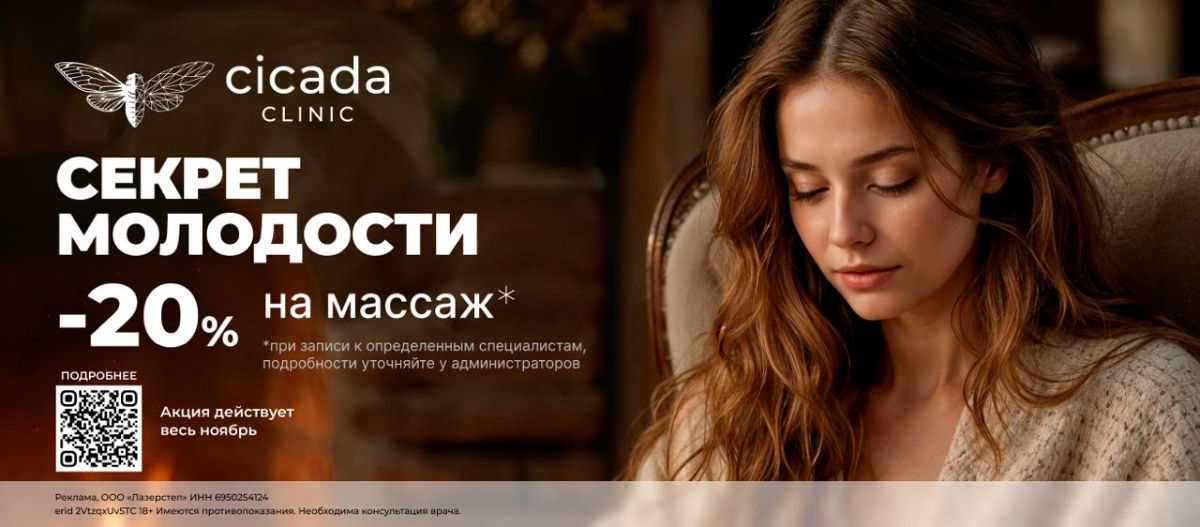 Лимфодренажный массаж в Твери