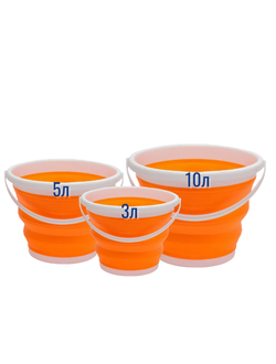 Ведро складное  3л маленькое/ оранжевое
