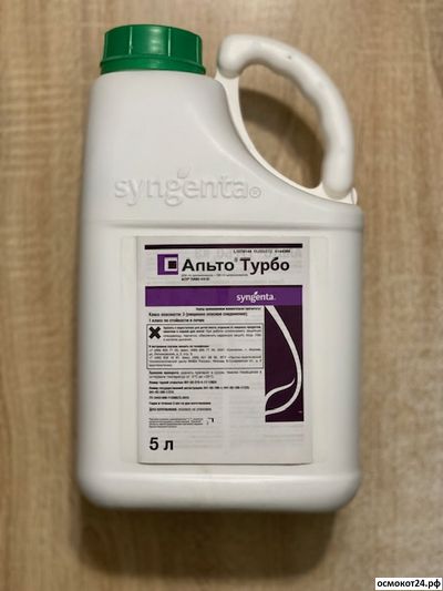 Альто Турбо, КЭ (от 50мл до 5л)