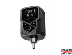 Блок питания беспроводной AMBITION KUARK Short RCA