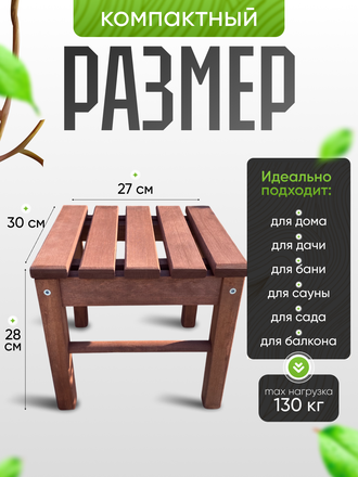 Табурет малый, цв. вишня