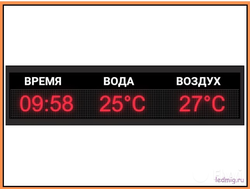 Табло для бассейна / пляжа, время, две температуры 280*1330мм  купить в Тюмени