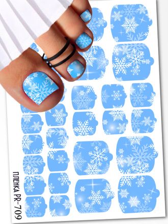 Пленки для педикюра 9,5*13,5 см PR-709