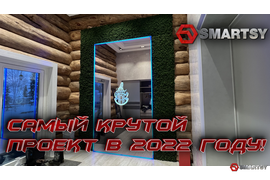 Мурманск - эко смарт зеркало в прихожей