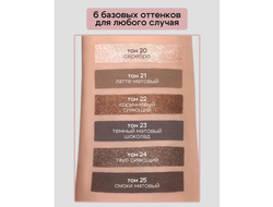 Тени-стик для век INTELLECT 1,2 г  BelorDesign