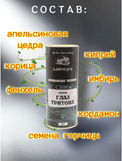 Чай купажированный "Глаз тритона" серия Царицынское чаепитие в ж/б 100 г