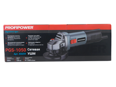 Сетевая УШМ (болгарка) PROFIPOWER PGS-1050R