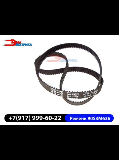 Ремень хлебопечки Moulinex 90S3M636