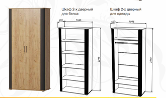 Шкаф 2-х дверный для одежды (белья)