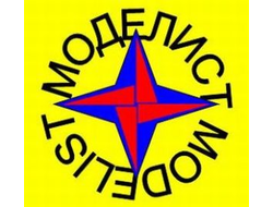 Моделист